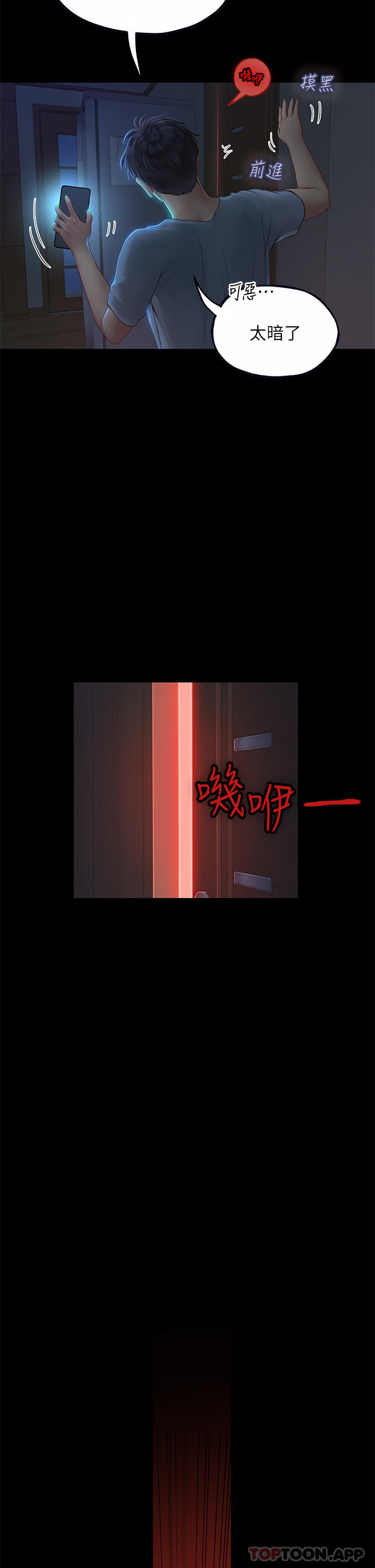 [韩国漫画] 海女实习生 剧情,熟女人妻,巨乳大奶#[59P]-51