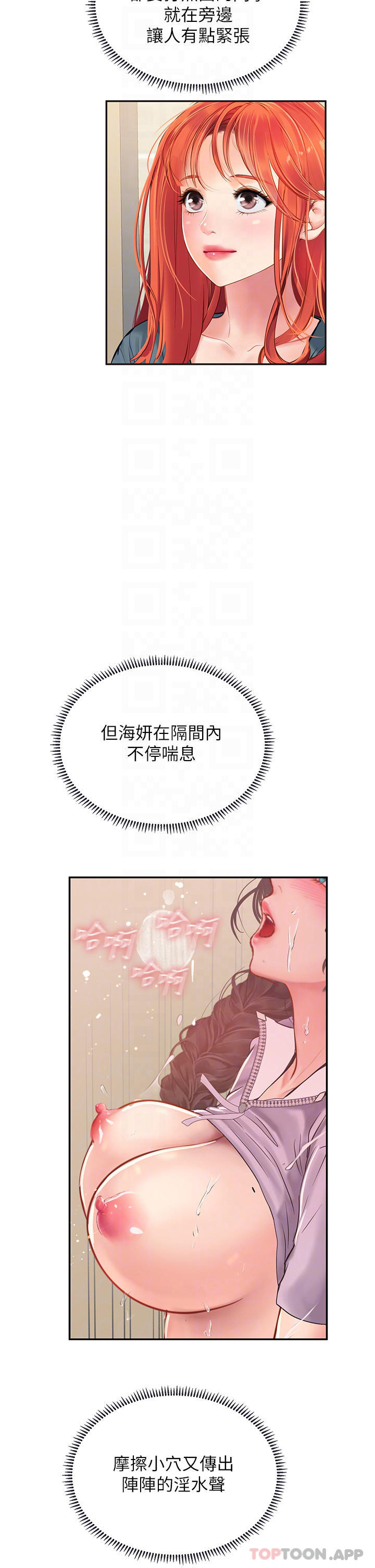 [韩国漫画] 海女实习生 剧情,熟女人妻,巨乳大奶#[59P]-6