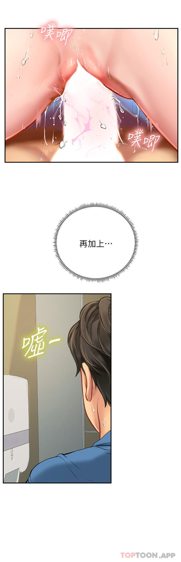 [韩国漫画] 海女实习生 剧情,熟女人妻,巨乳大奶#[59P]-7