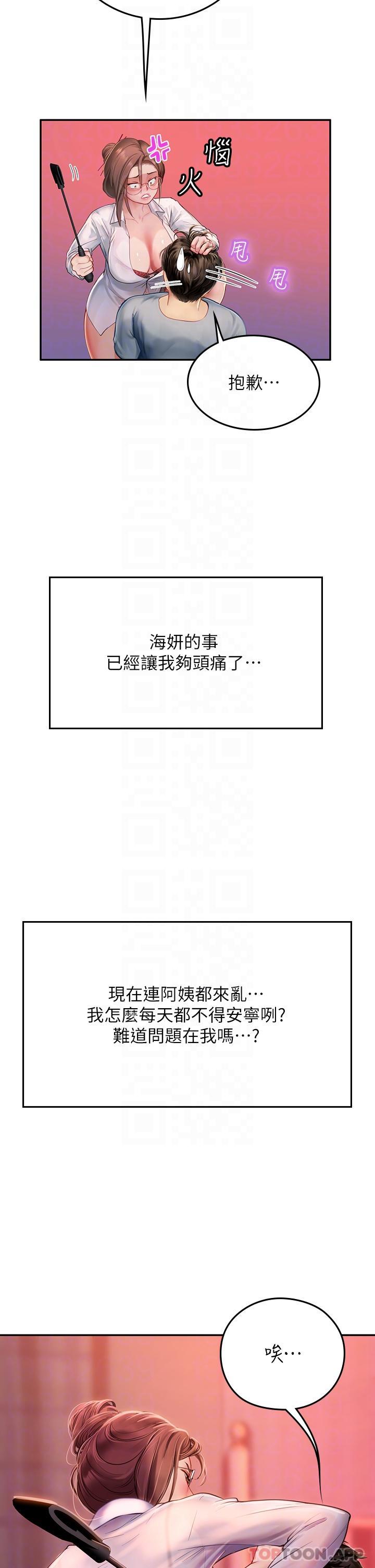 [韩国漫画] 海女实习生 剧情,熟女人妻,巨乳大奶#[49P]-10