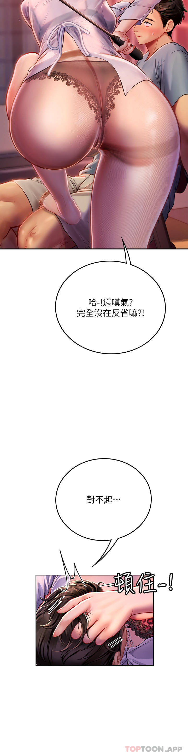 [韩国漫画] 海女实习生 剧情,熟女人妻,巨乳大奶#[49P]-11