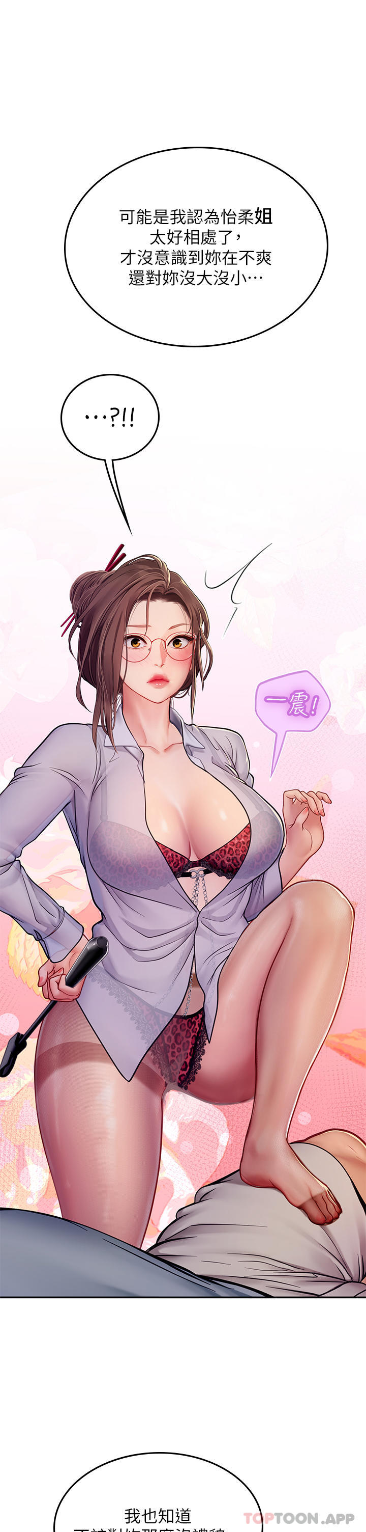 [韩国漫画] 海女实习生 剧情,熟女人妻,巨乳大奶#[49P]-12