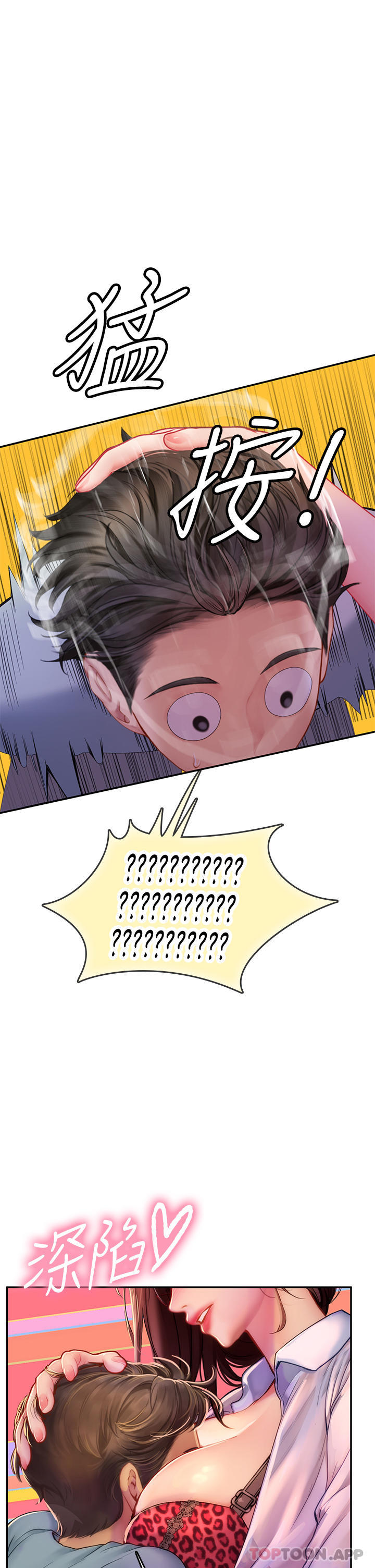 [韩国漫画] 海女实习生 剧情,熟女人妻,巨乳大奶#[49P]-15