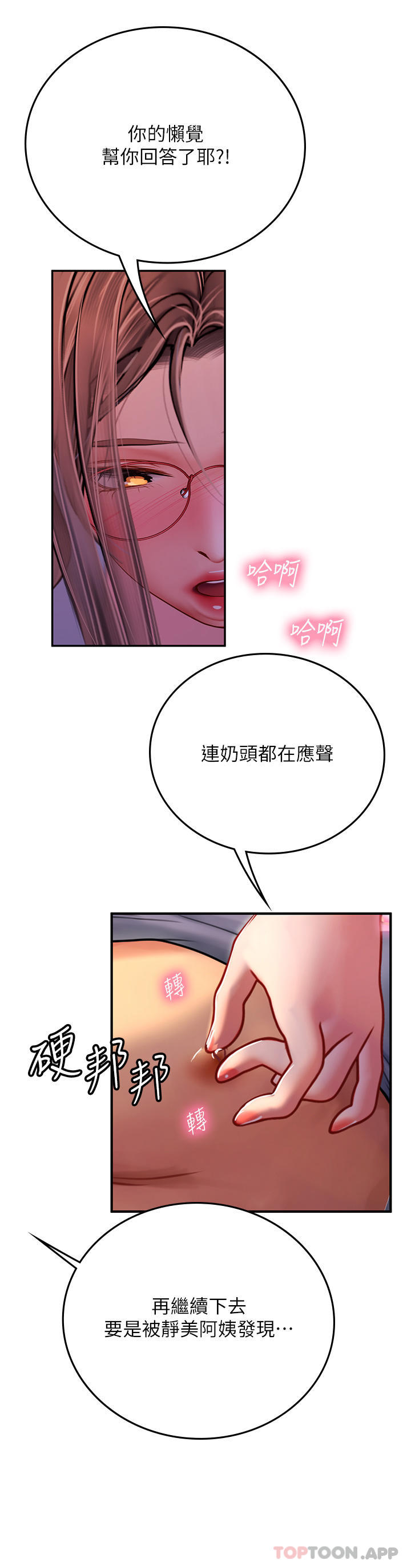 [韩国漫画] 海女实习生 剧情,熟女人妻,巨乳大奶#[49P]-21