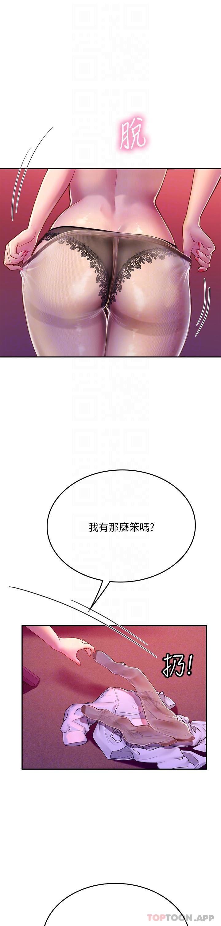 [韩国漫画] 海女实习生 剧情,熟女人妻,巨乳大奶#[49P]-22