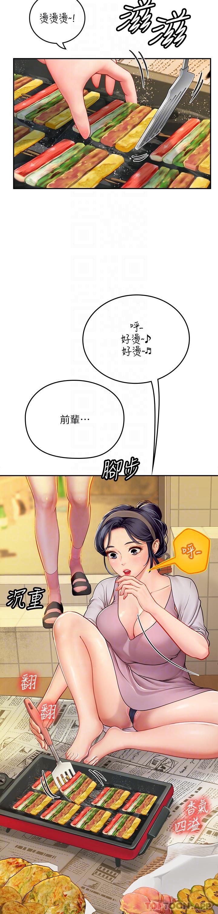 [韩国漫画] 海女实习生 剧情,熟女人妻,巨乳大奶#[49P]-26