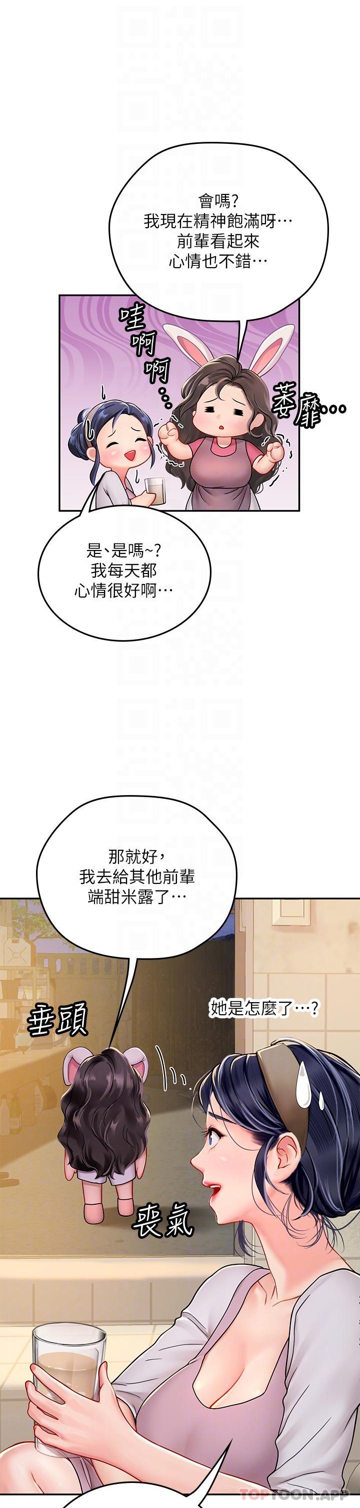 [韩国漫画] 海女实习生 剧情,熟女人妻,巨乳大奶#[49P]-28