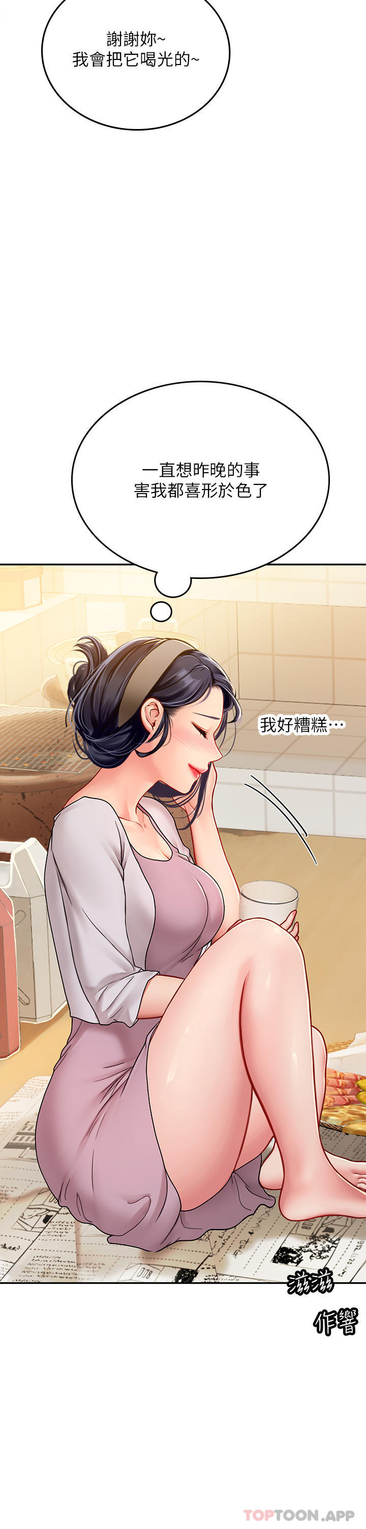 [韩国漫画] 海女实习生 剧情,熟女人妻,巨乳大奶#[49P]-29