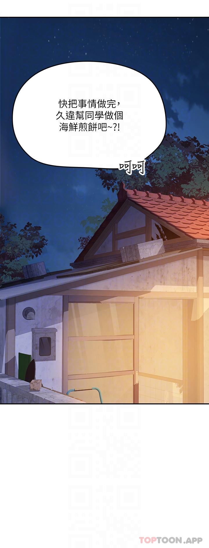 [韩国漫画] 海女实习生 剧情,熟女人妻,巨乳大奶#[49P]-30