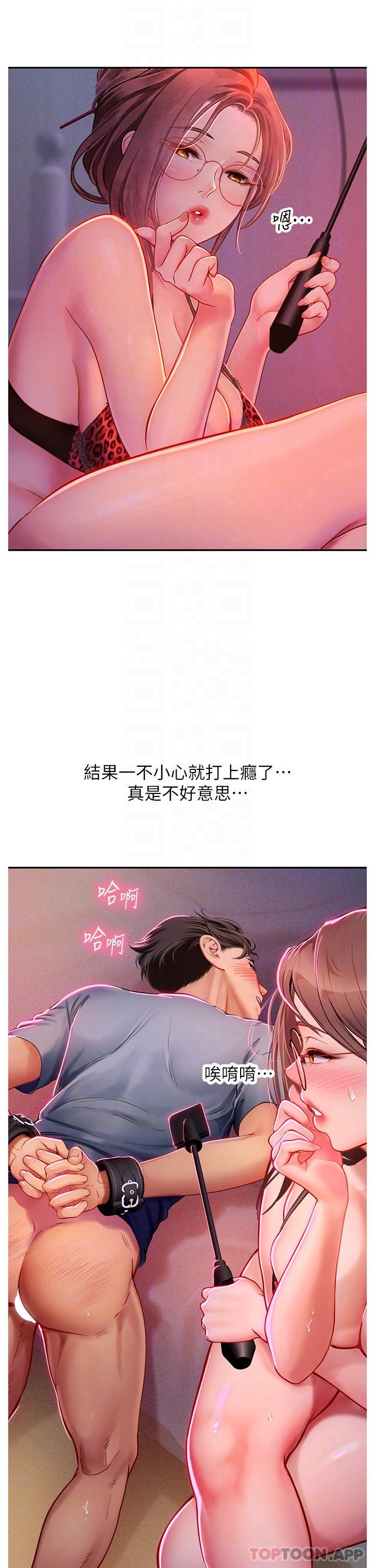 [韩国漫画] 海女实习生 剧情,熟女人妻,巨乳大奶#[49P]-32