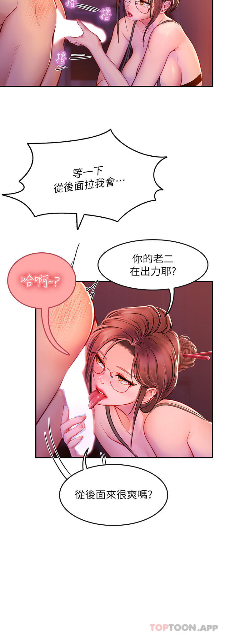 [韩国漫画] 海女实习生 剧情,熟女人妻,巨乳大奶#[49P]-39