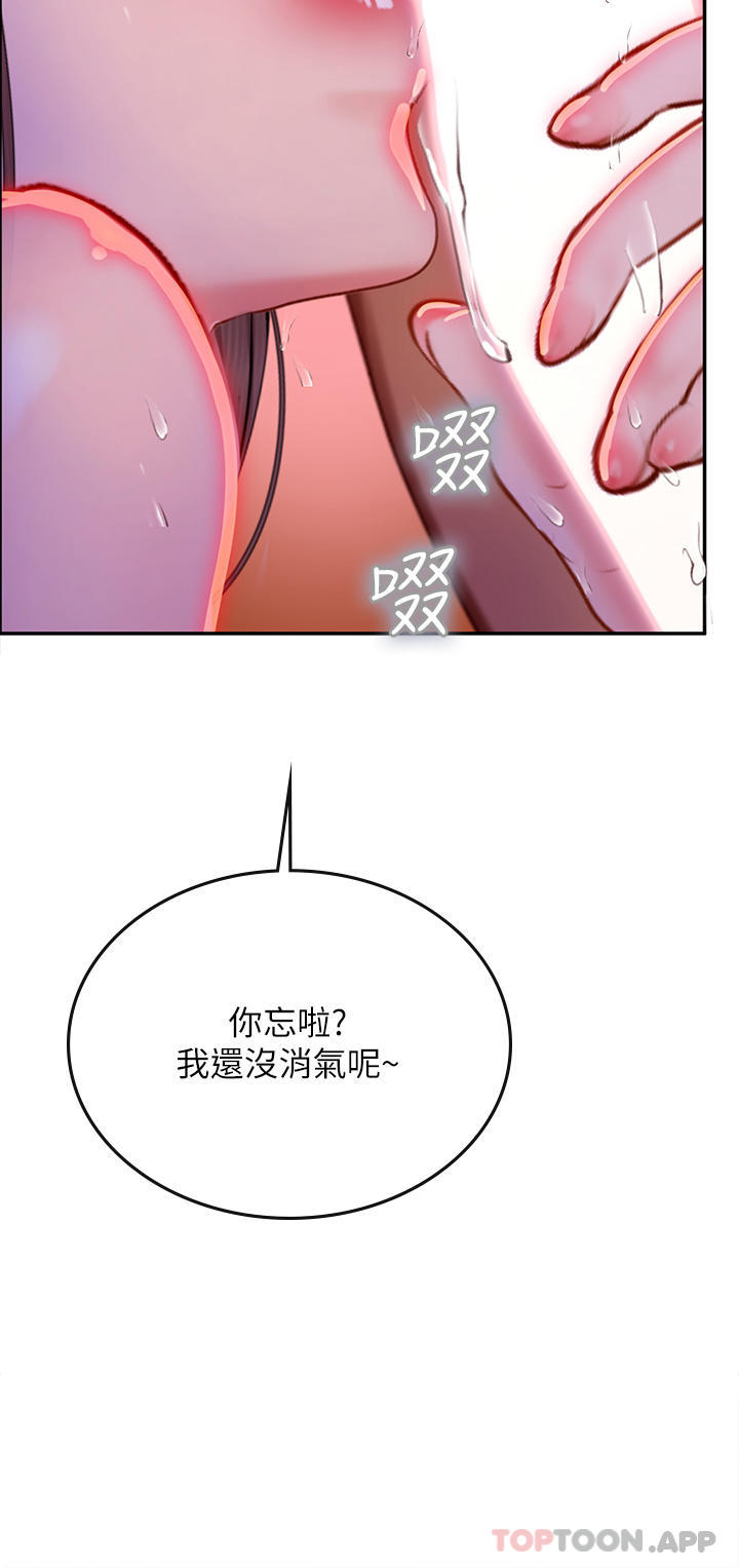 [韩国漫画] 海女实习生 剧情,熟女人妻,巨乳大奶#[49P]-42