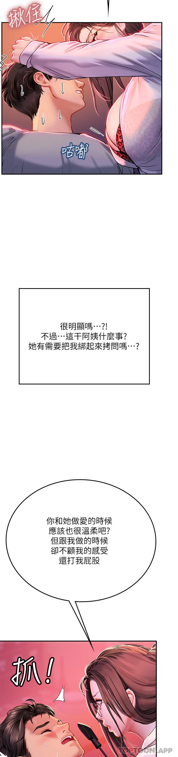 [韩国漫画] 海女实习生 剧情,熟女人妻,巨乳大奶#[49P]-7