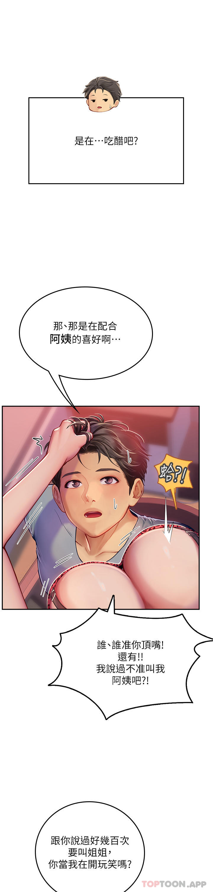 [韩国漫画] 海女实习生 剧情,熟女人妻,巨乳大奶#[49P]-9