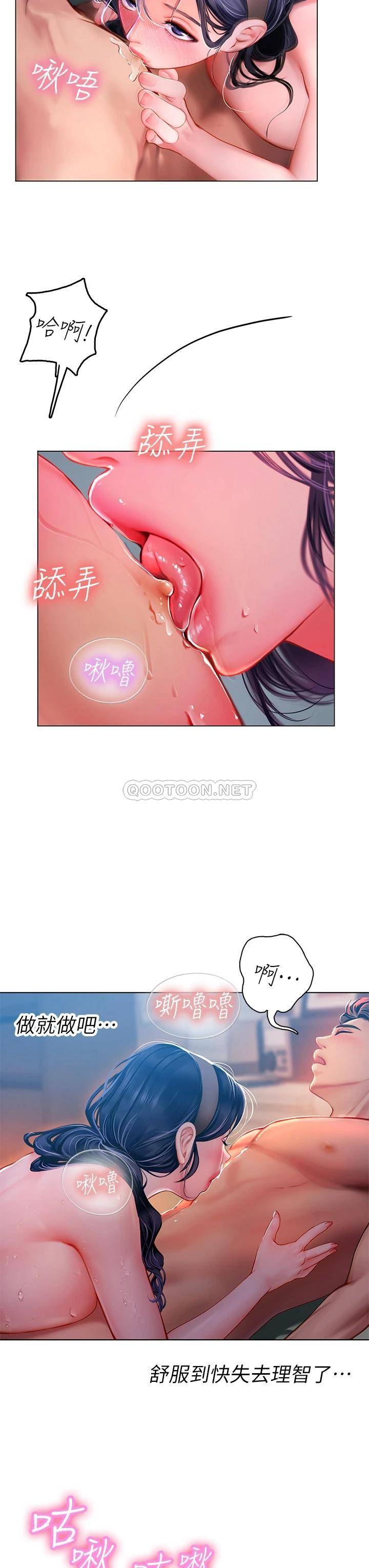 [韩国漫画] 海女实习生 剧情,熟女人妻,巨乳大奶#[64P]-15