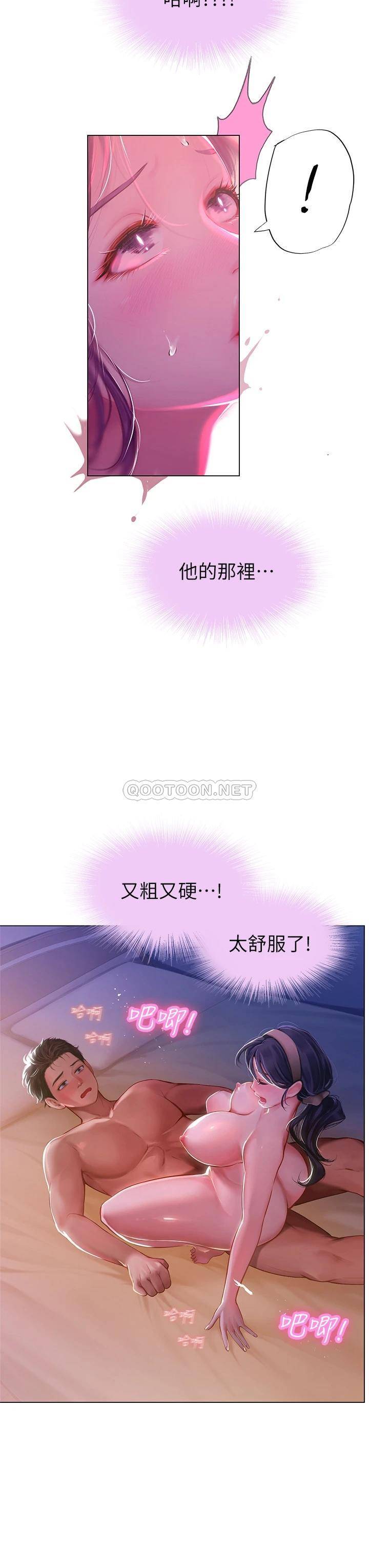 [韩国漫画] 海女实习生 剧情,熟女人妻,巨乳大奶#[64P]-24