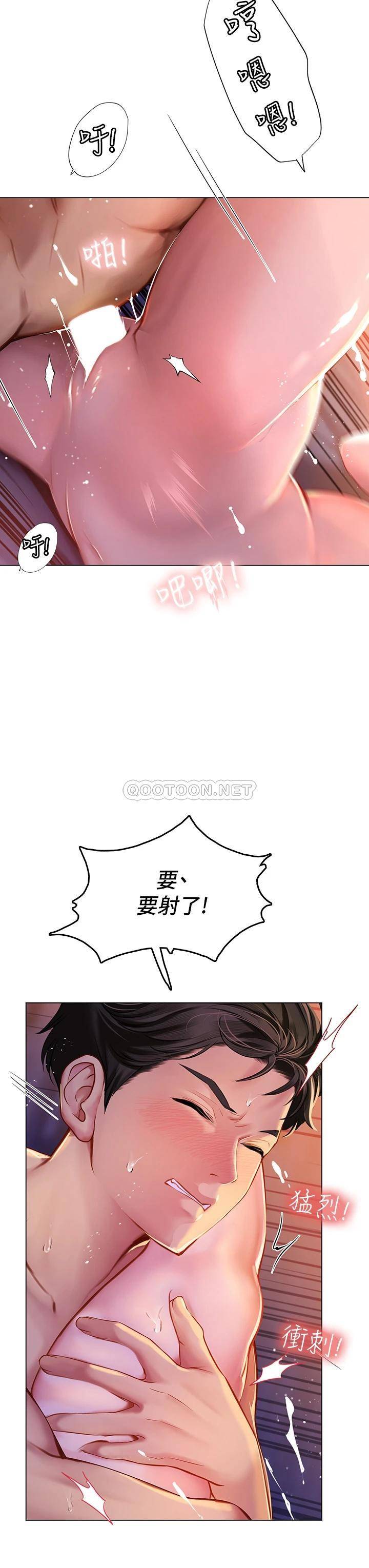 [韩国漫画] 海女实习生 剧情,熟女人妻,巨乳大奶#[64P]-38