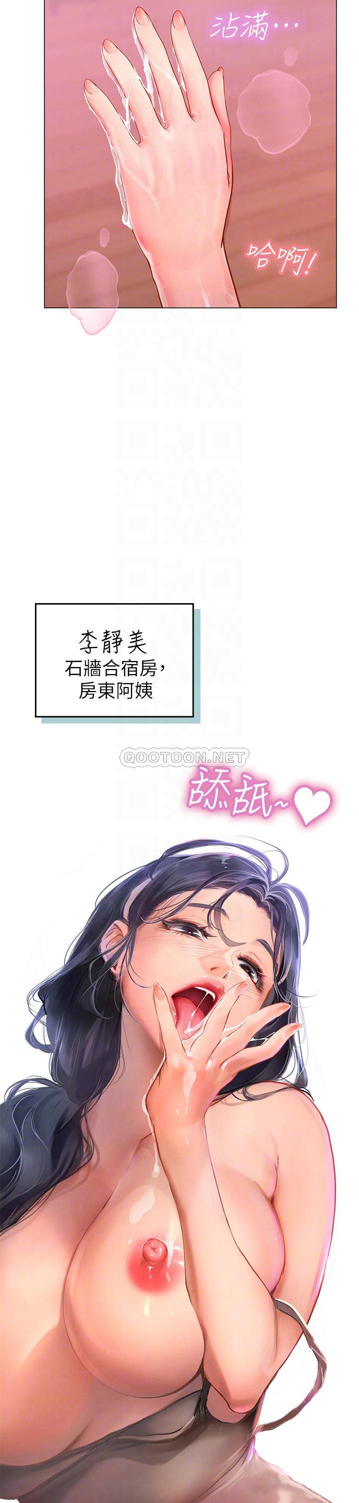 [韩国漫画] 海女实习生 剧情,熟女人妻,巨乳大奶#[64P]-4