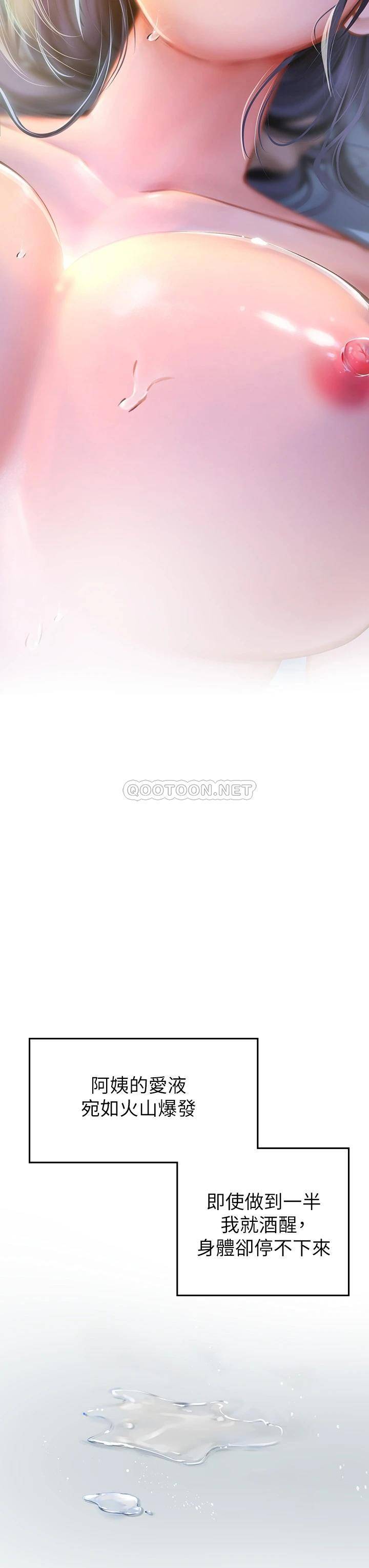 [韩国漫画] 海女实习生 剧情,熟女人妻,巨乳大奶#[64P]-43