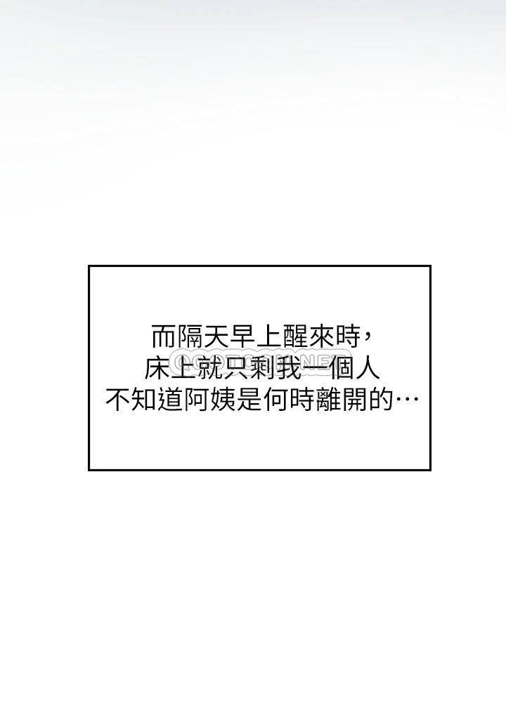 [韩国漫画] 海女实习生 剧情,熟女人妻,巨乳大奶#[64P]-44