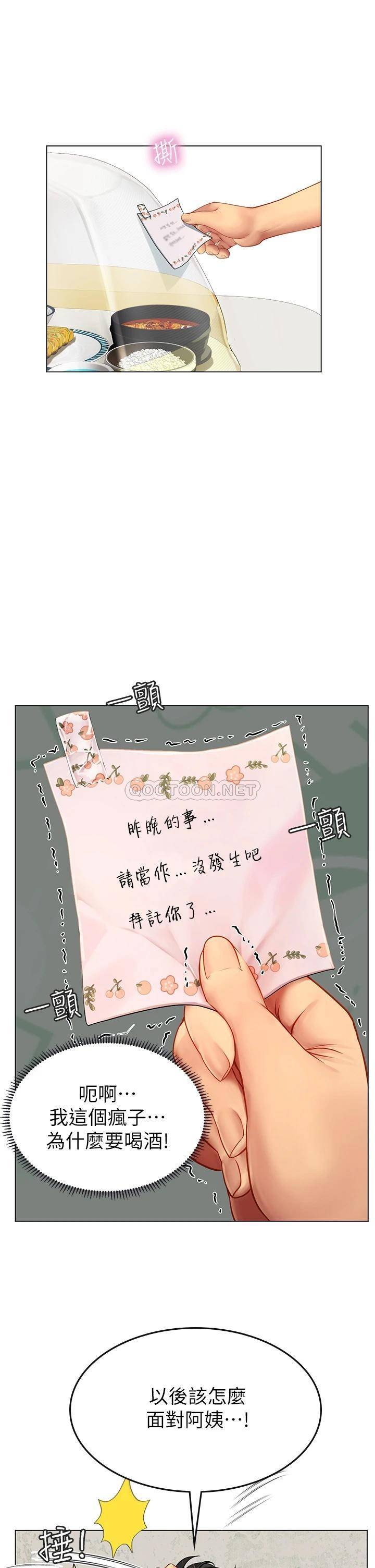 [韩国漫画] 海女实习生 剧情,熟女人妻,巨乳大奶#[64P]-46