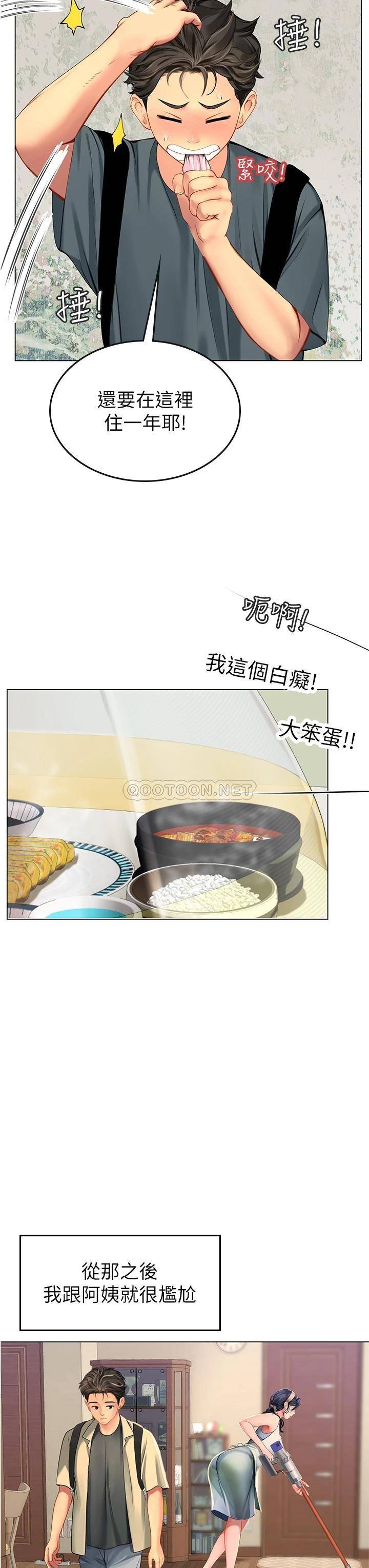 [韩国漫画] 海女实习生 剧情,熟女人妻,巨乳大奶#[64P]-47