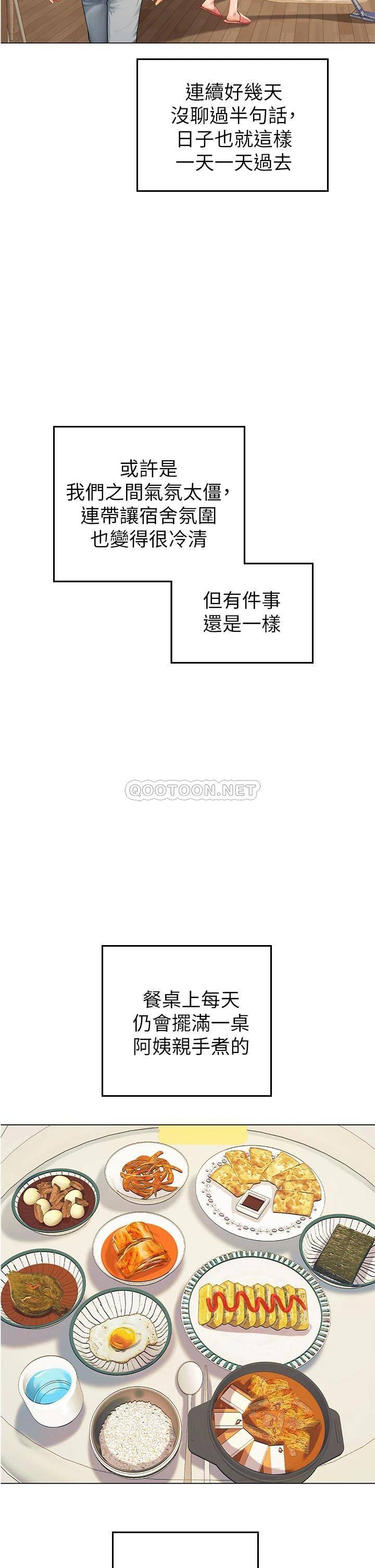 [韩国漫画] 海女实习生 剧情,熟女人妻,巨乳大奶#[64P]-48