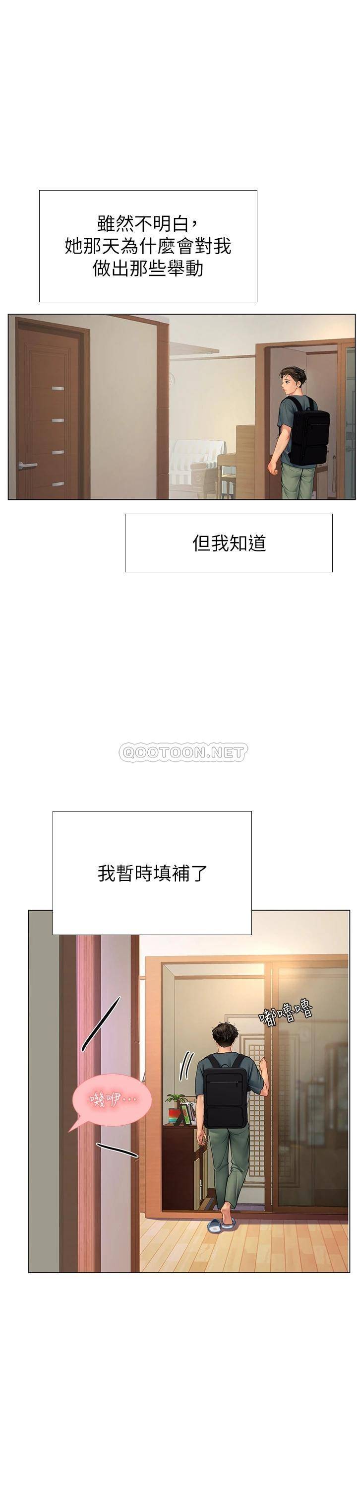 [韩国漫画] 海女实习生 剧情,熟女人妻,巨乳大奶#[64P]-50