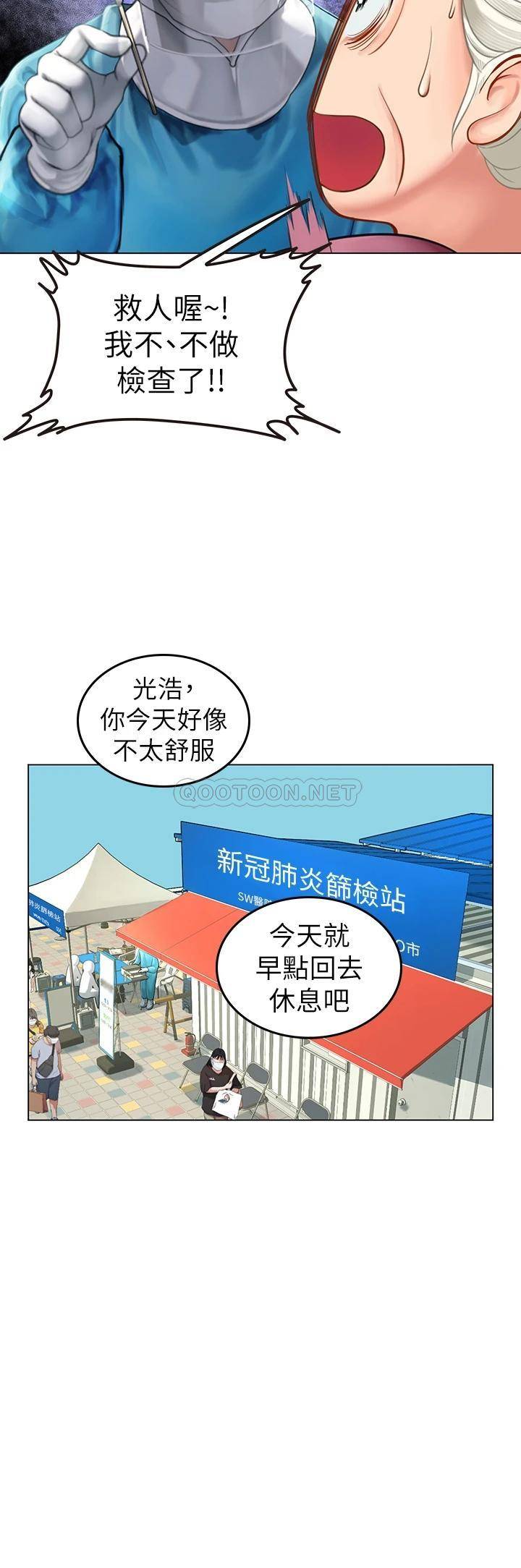 [韩国漫画] 海女实习生 剧情,熟女人妻,巨乳大奶#[64P]-54