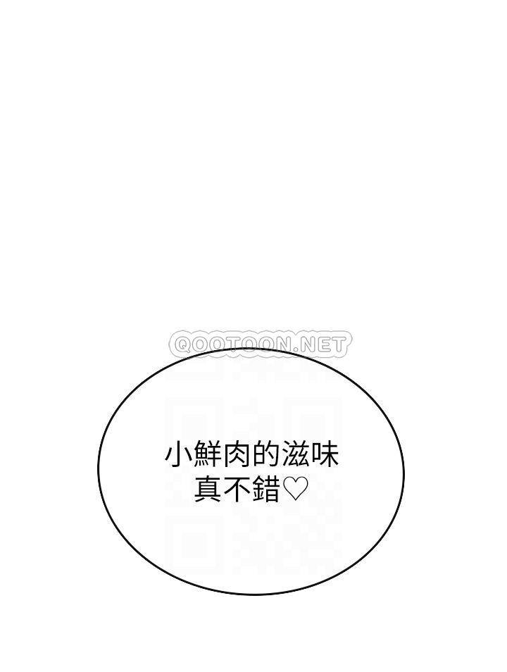 [韩国漫画] 海女实习生 剧情,熟女人妻,巨乳大奶#[64P]-6