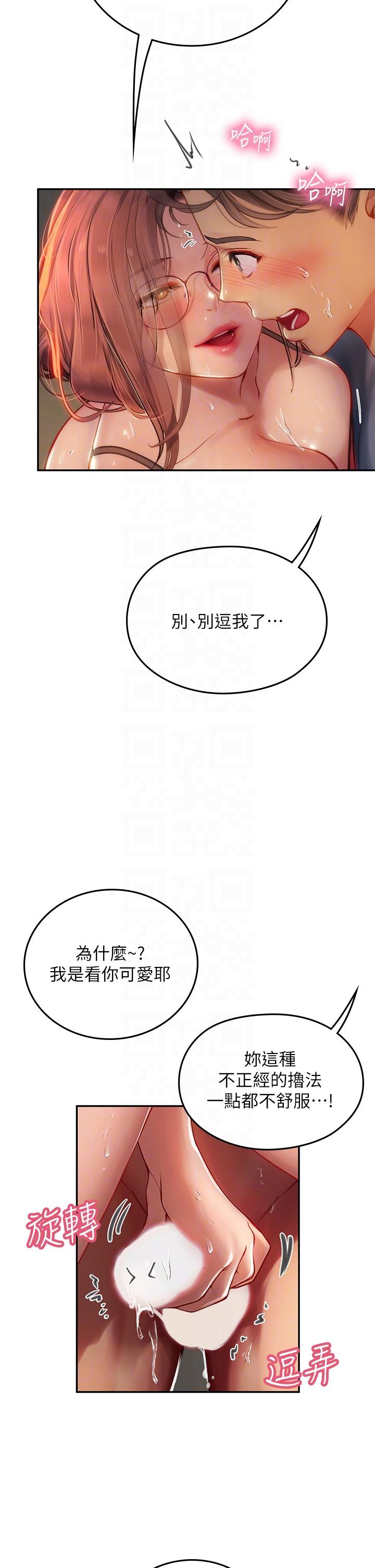 [韩国漫画] 海女实习生 剧情,熟女人妻,巨乳大奶#[53P]-15