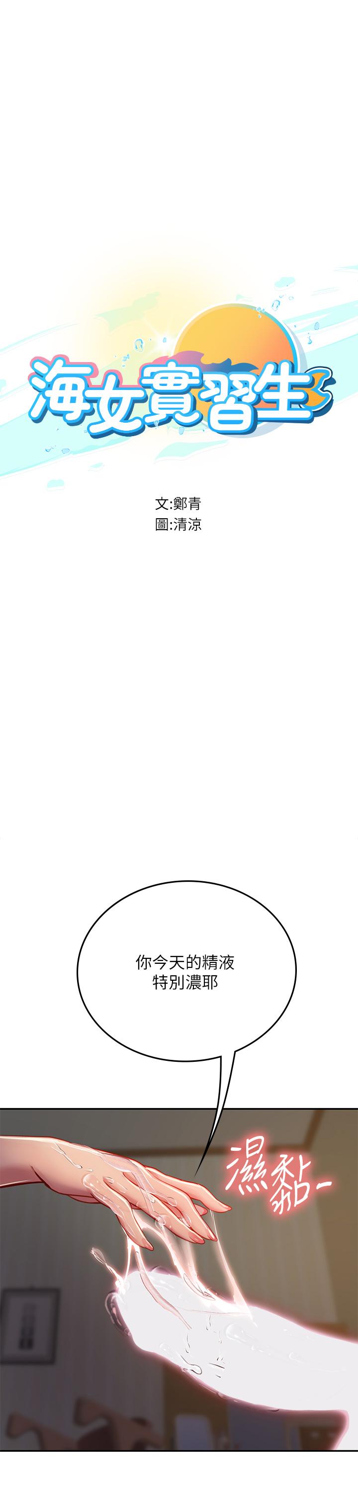 [韩国漫画] 海女实习生 剧情,熟女人妻,巨乳大奶#[53P]-5