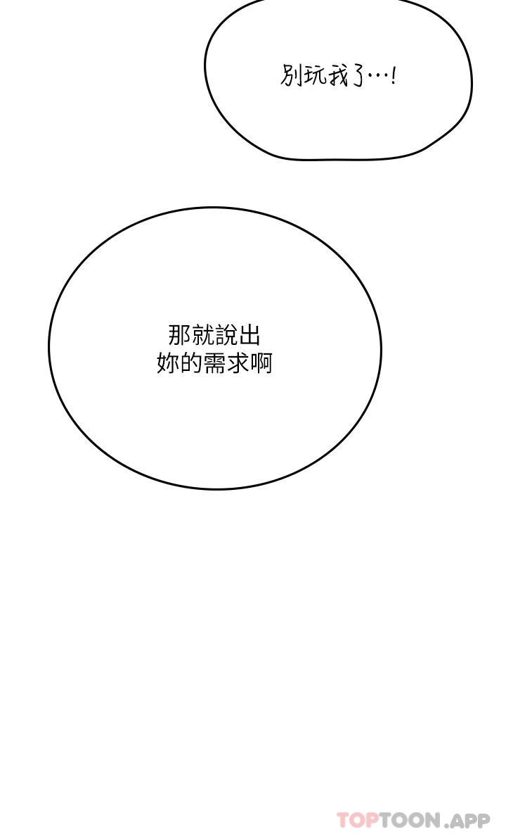 [韩国漫画] 海女实习生 剧情,熟女人妻,巨乳大奶#[49P]-14