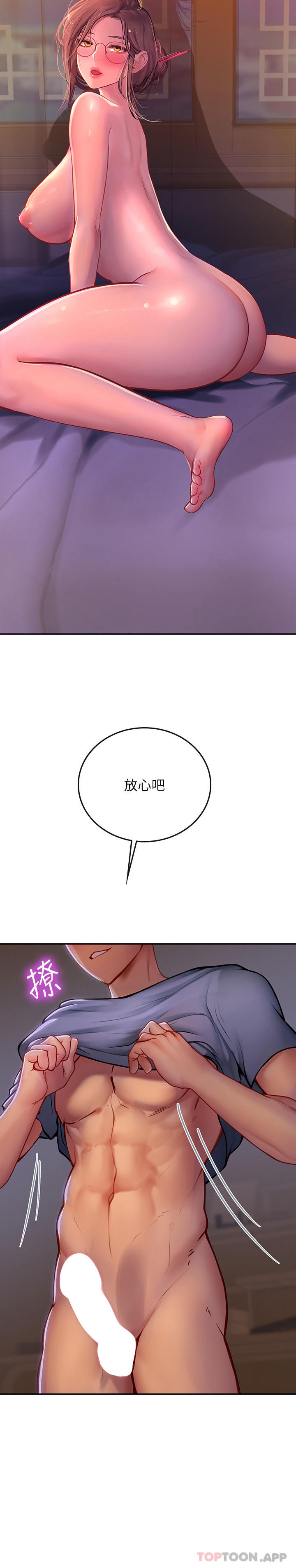 [韩国漫画] 海女实习生 剧情,熟女人妻,巨乳大奶#[49P]-2