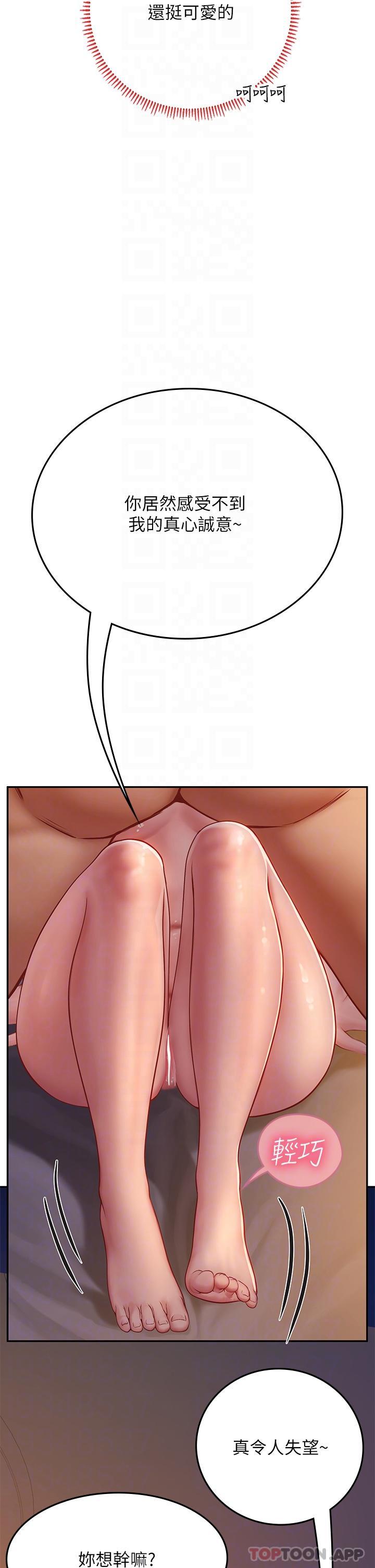 [韩国漫画] 海女实习生 剧情,熟女人妻,巨乳大奶#[49P]-25