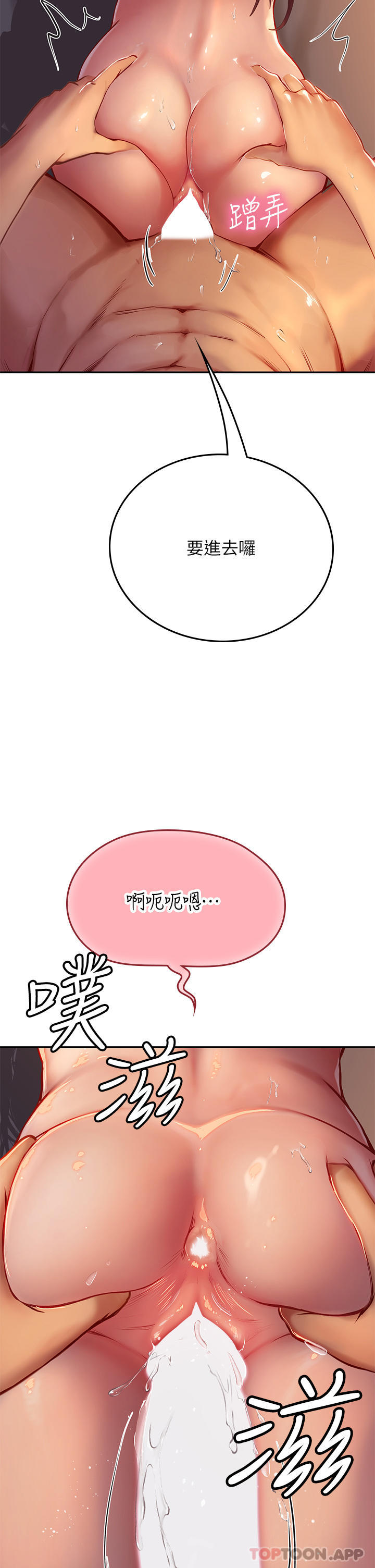 [韩国漫画] 海女实习生 剧情,熟女人妻,巨乳大奶#[49P]-43