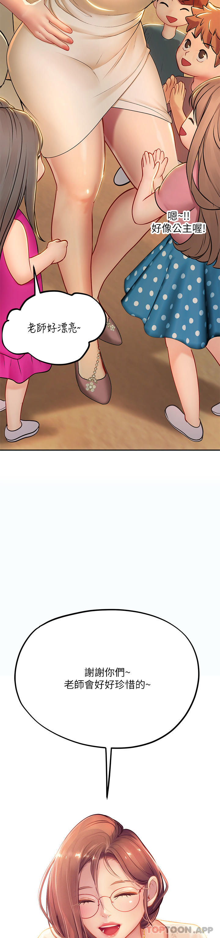 [韩国漫画] 海女实习生 剧情,熟女人妻,巨乳大奶#[50P]-11