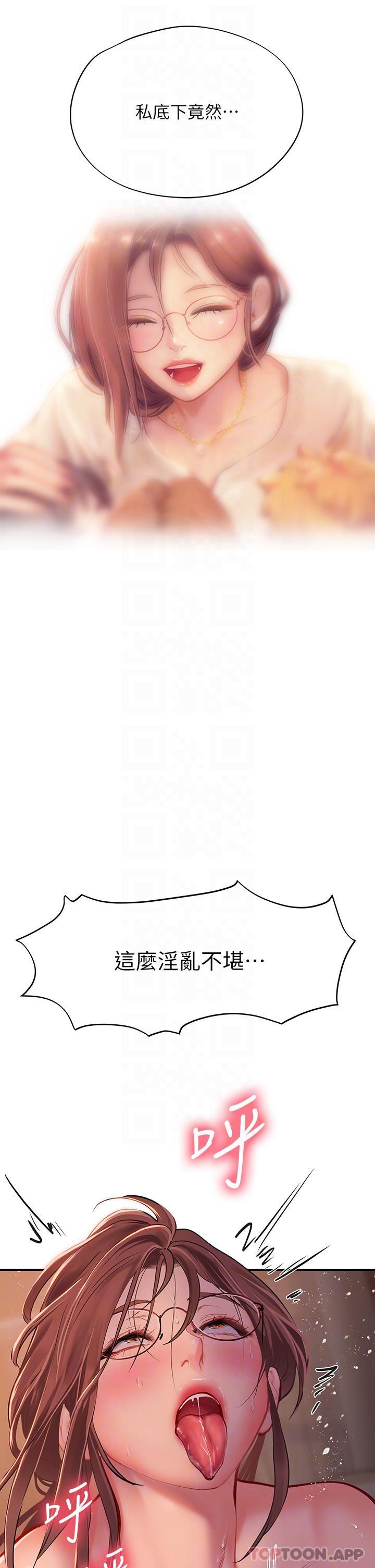 [韩国漫画] 海女实习生 剧情,熟女人妻,巨乳大奶#[50P]-13