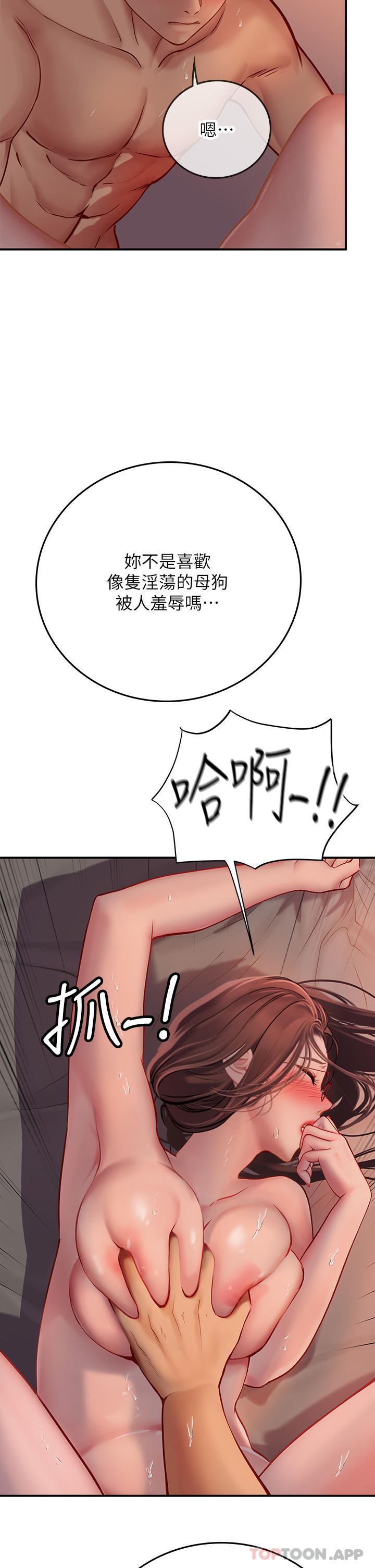 [韩国漫画] 海女实习生 剧情,熟女人妻,巨乳大奶#[50P]-18