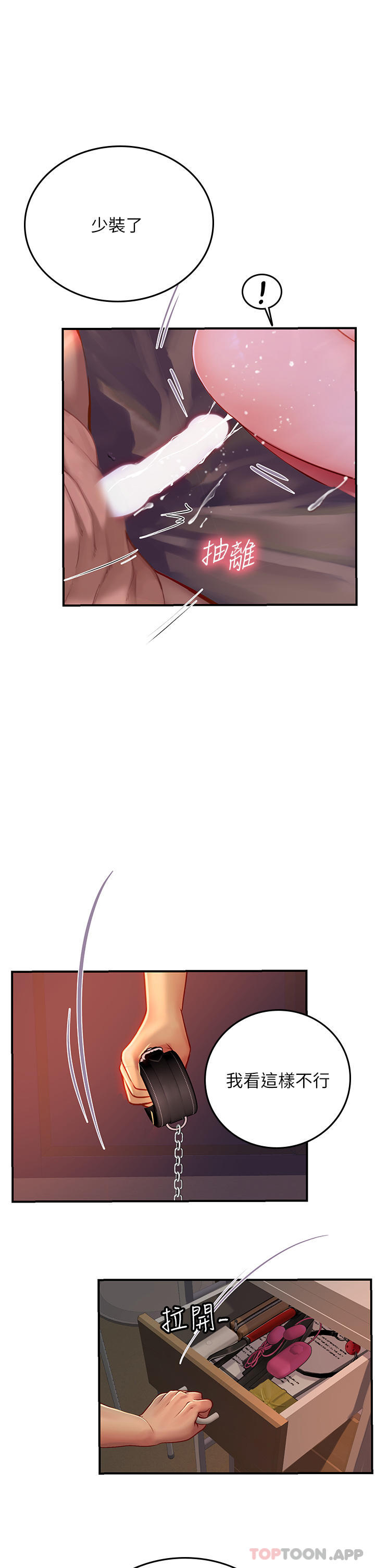 [韩国漫画] 海女实习生 剧情,熟女人妻,巨乳大奶#[50P]-22