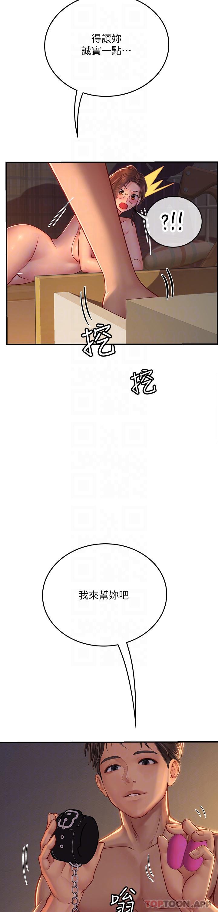 [韩国漫画] 海女实习生 剧情,熟女人妻,巨乳大奶#[50P]-23