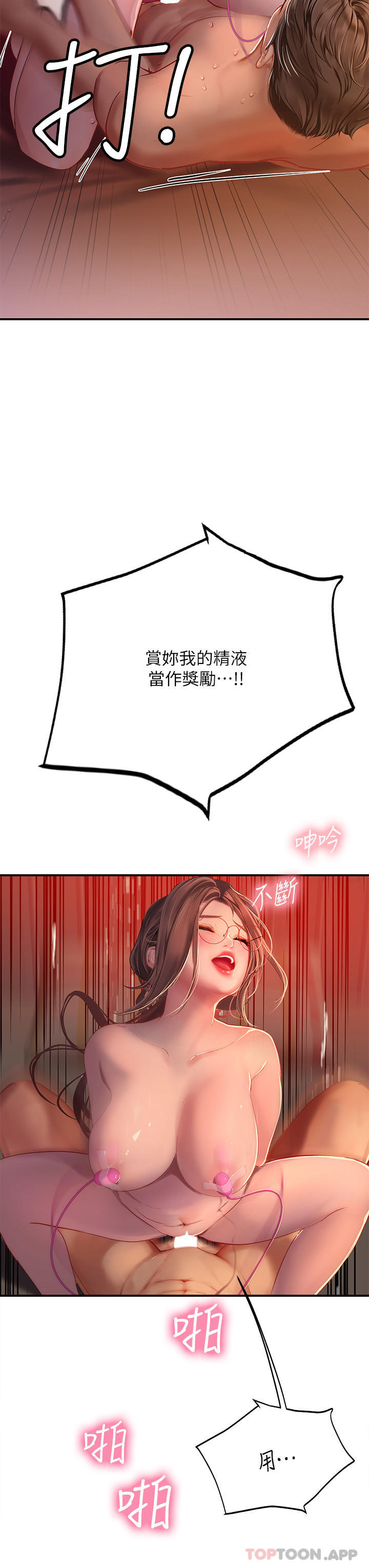 [韩国漫画] 海女实习生 剧情,熟女人妻,巨乳大奶#[50P]-38