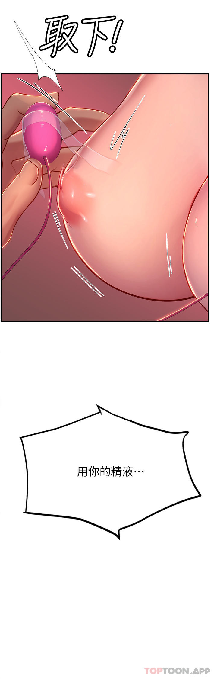 [韩国漫画] 海女实习生 剧情,熟女人妻,巨乳大奶#[50P]-39