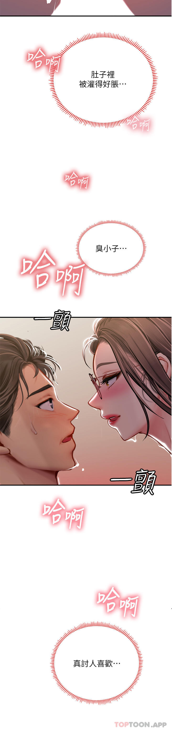 [韩国漫画] 海女实习生 剧情,熟女人妻,巨乳大奶#[50P]-42