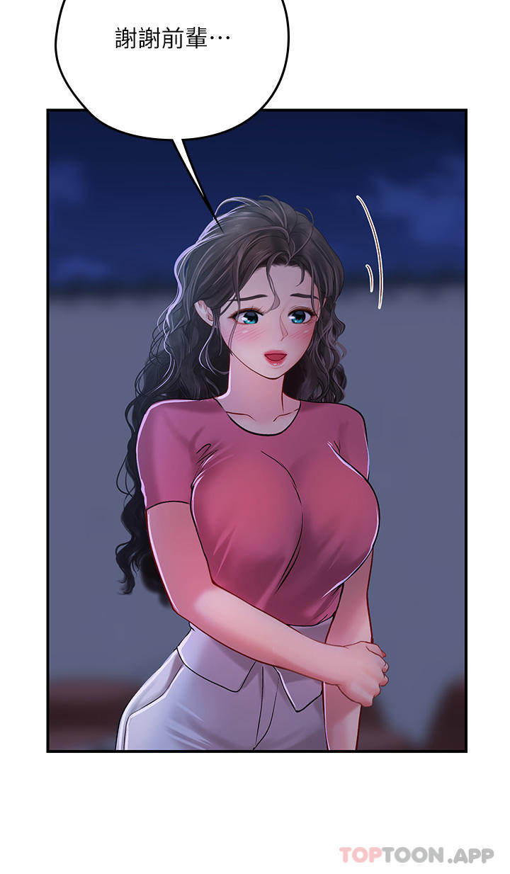 [韩国漫画] 海女实习生 剧情,熟女人妻,巨乳大奶#[50P]-46