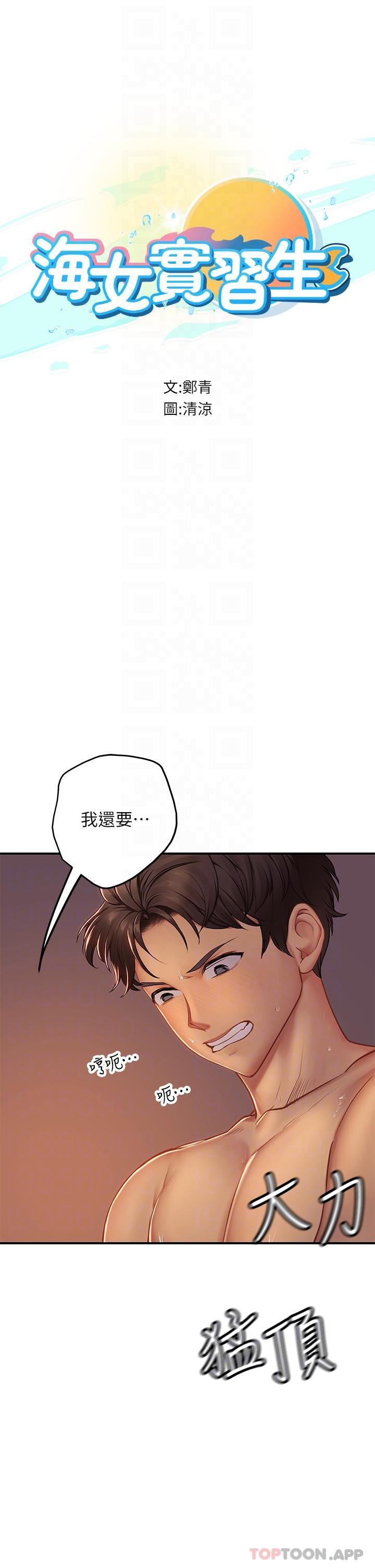 [韩国漫画] 海女实习生 剧情,熟女人妻,巨乳大奶#[50P]-5