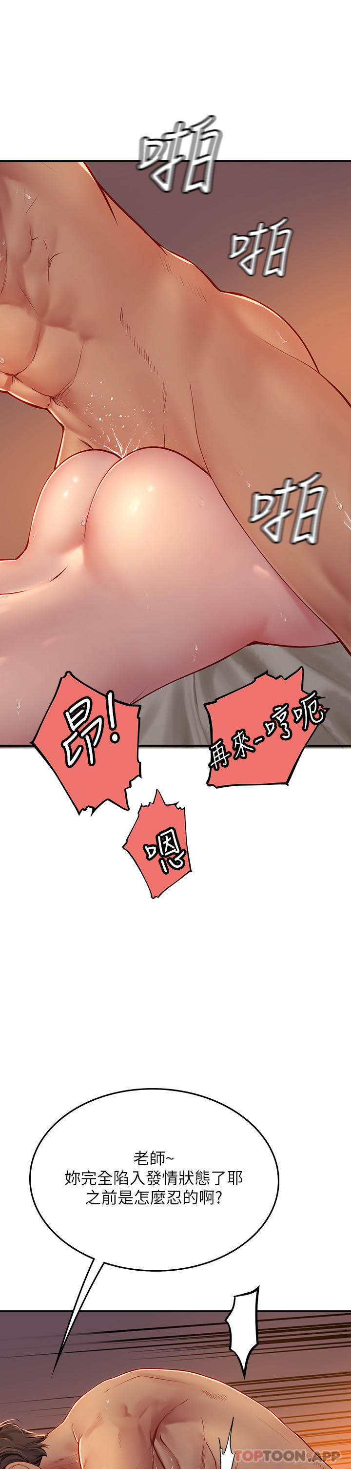 [韩国漫画] 海女实习生 剧情,熟女人妻,巨乳大奶#[50P]-6