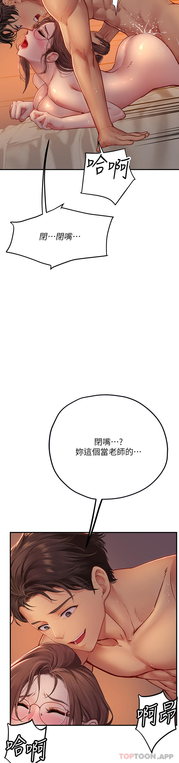 [韩国漫画] 海女实习生 剧情,熟女人妻,巨乳大奶#[50P]-7