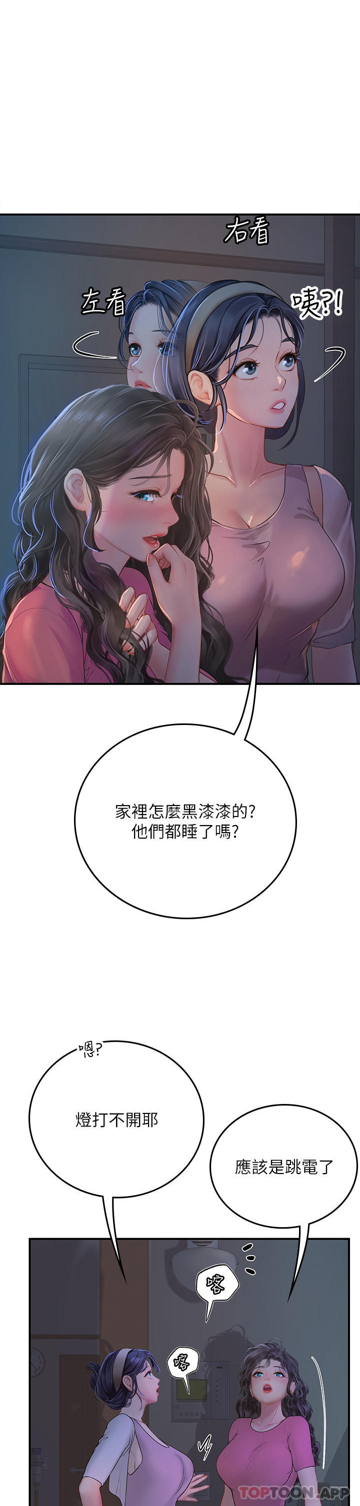 [韩国漫画] 海女实习生 剧情,熟女人妻,巨乳大奶#[58P]-1