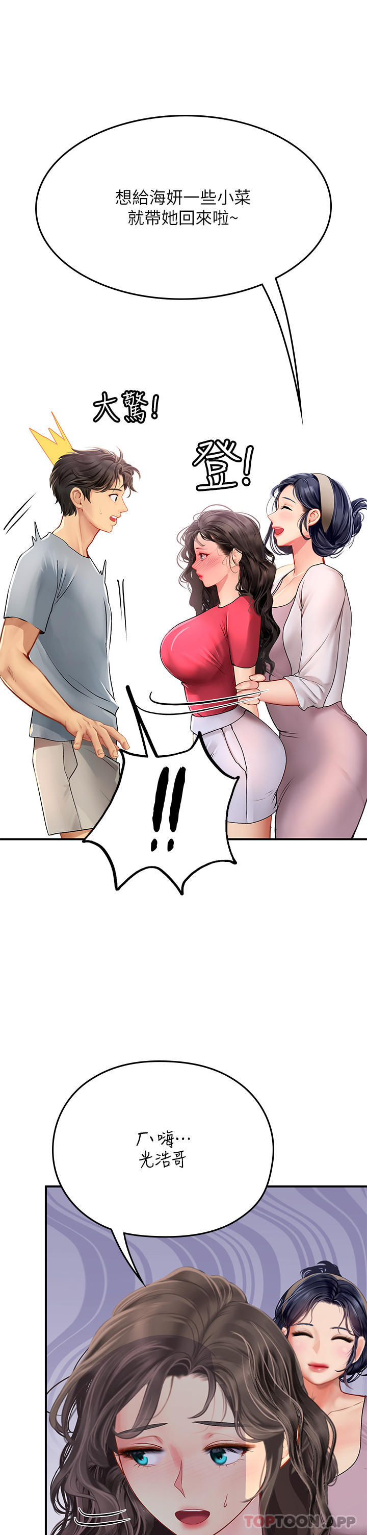 [韩国漫画] 海女实习生 剧情,熟女人妻,巨乳大奶#[58P]-11